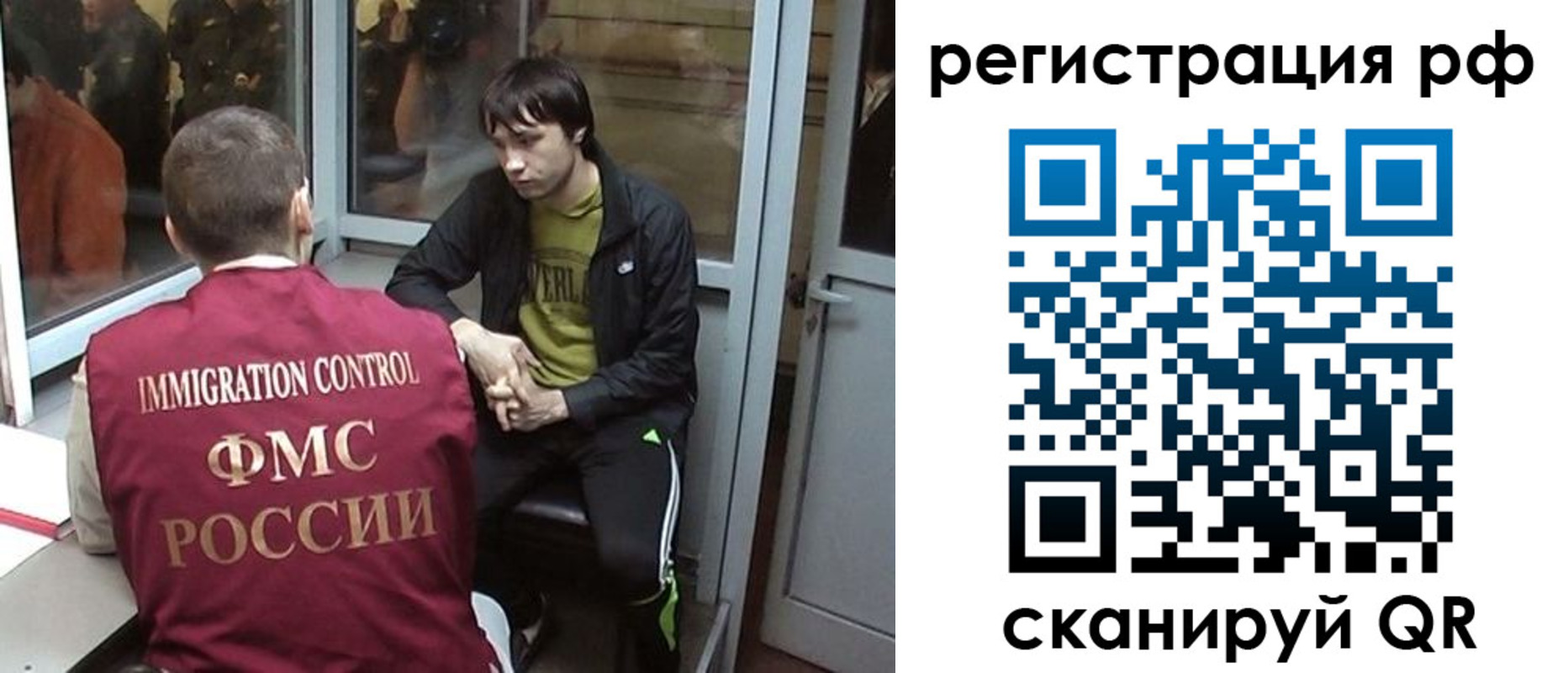 прописка регистрация в Вязниках