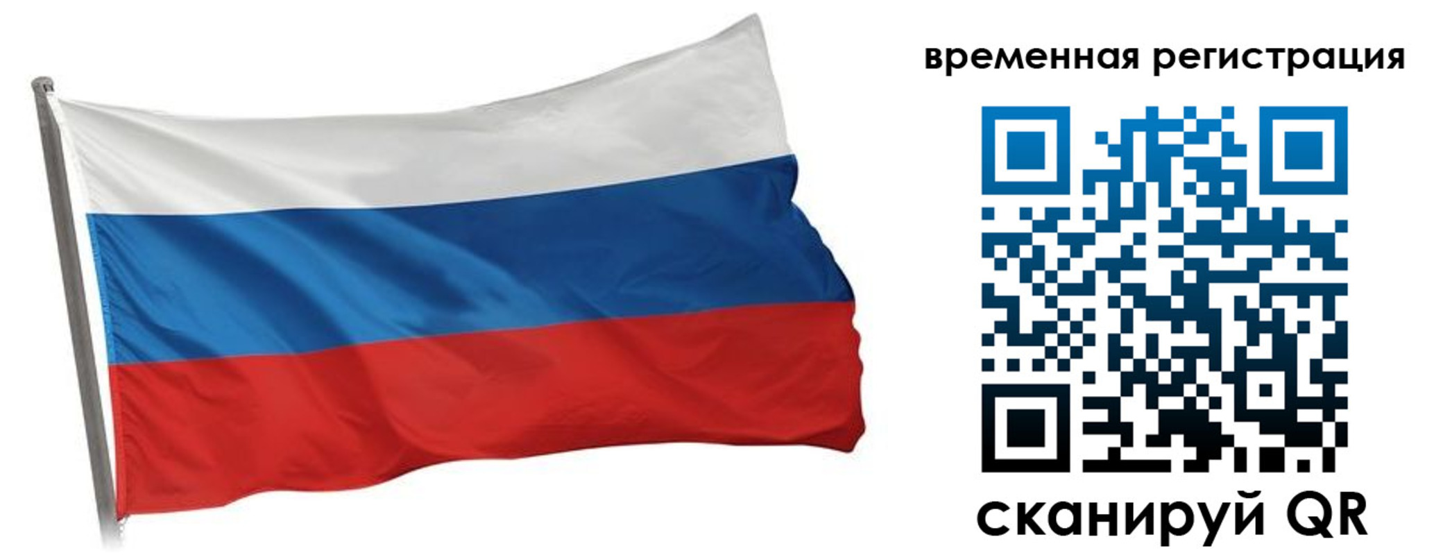 временная регистрация гарантия в Вязниках