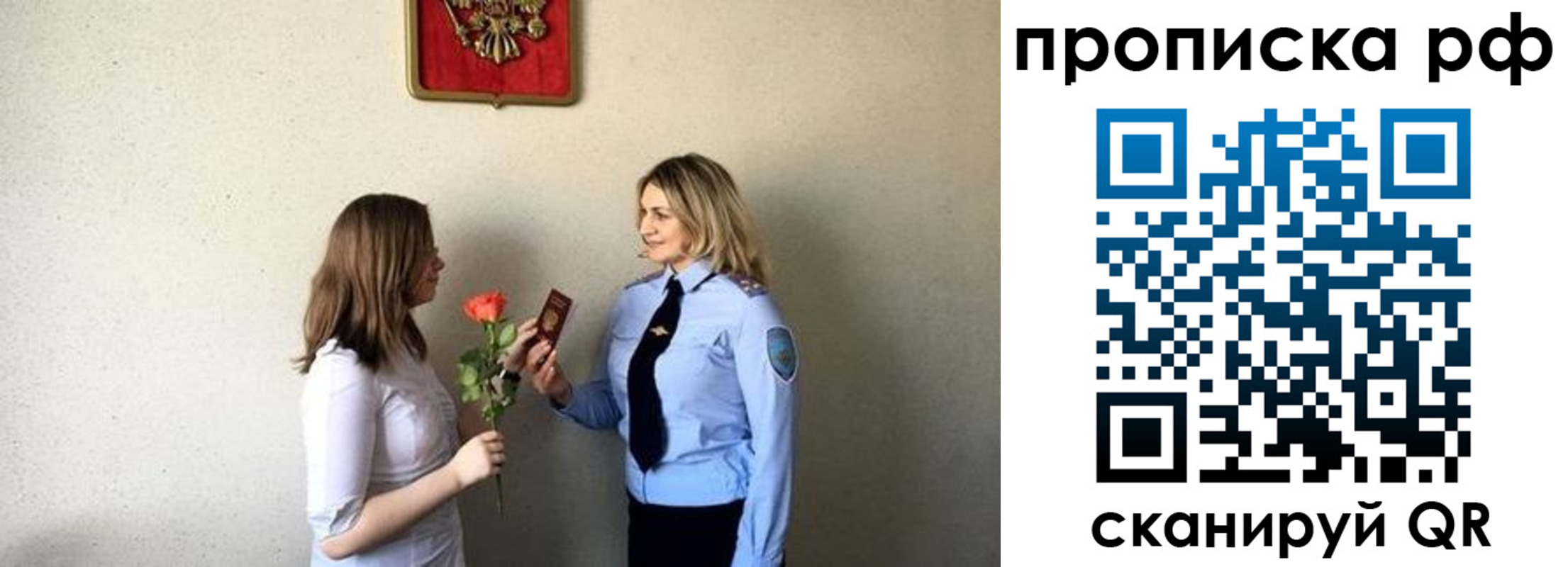 прописка штамп в Вязниках