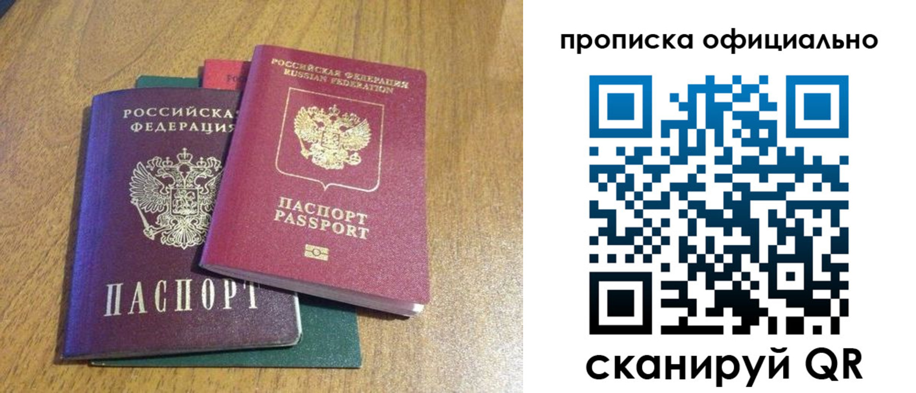 временная регистрация для школы в Вязниках